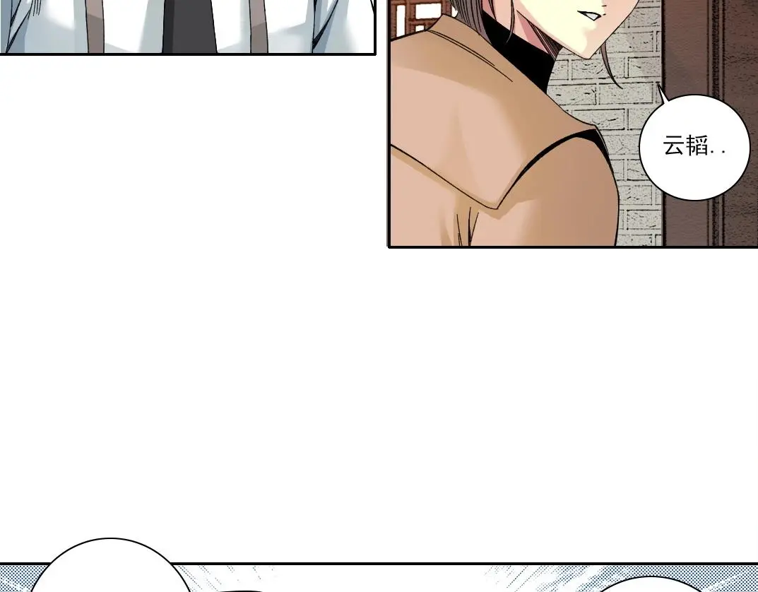 第222话 掌控 第27页