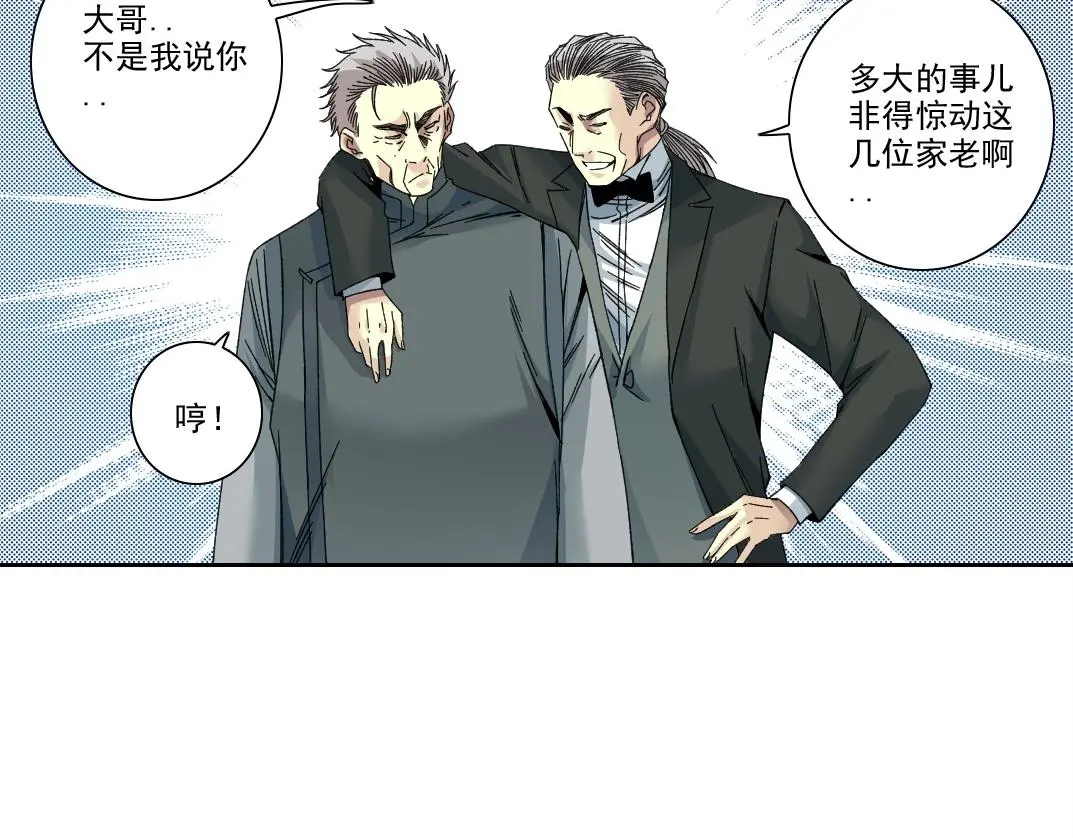 第222话 掌控 第28页