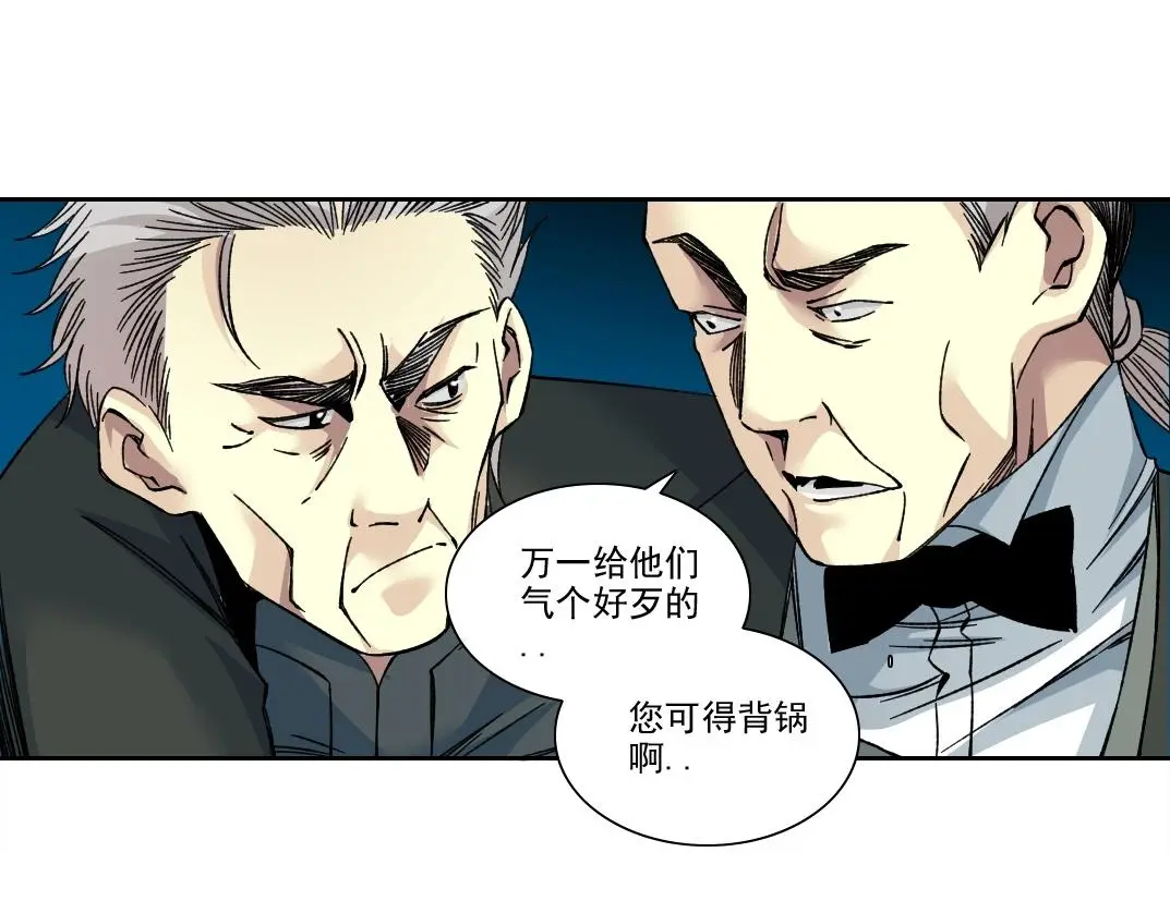 第222话 掌控 第29页