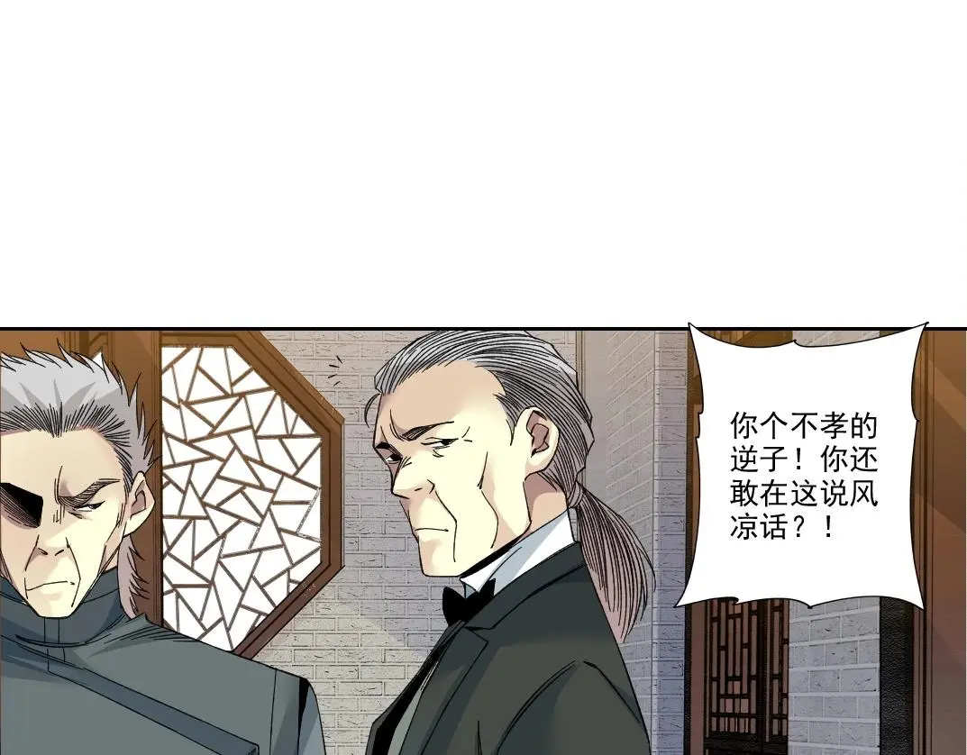 第222话 掌控 第30页