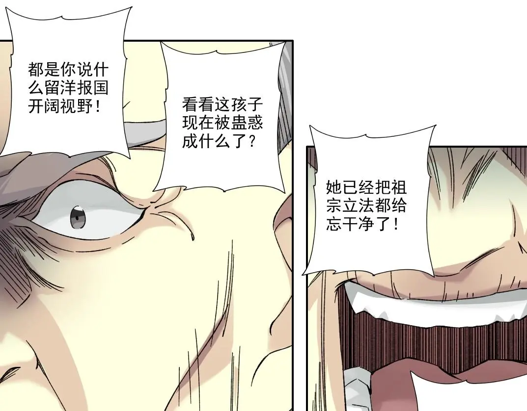 第222话 掌控 第32页
