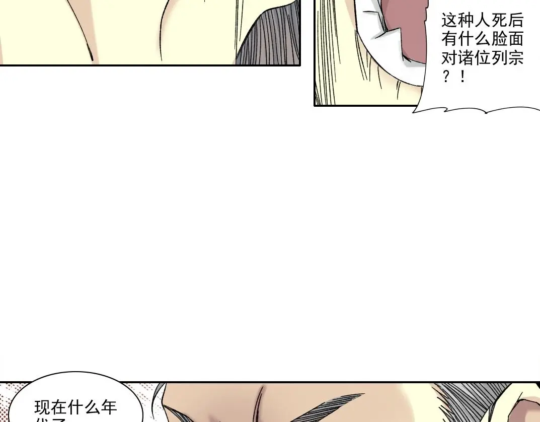第222话 掌控 第33页