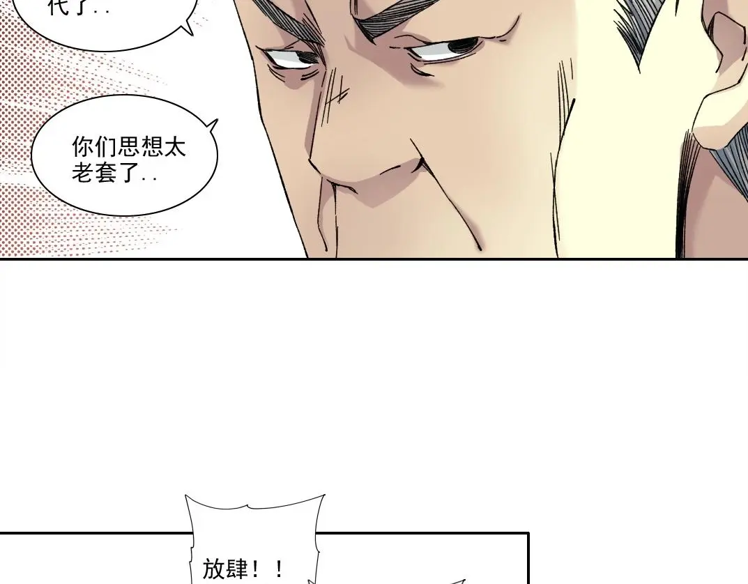 第222话 掌控 第34页
