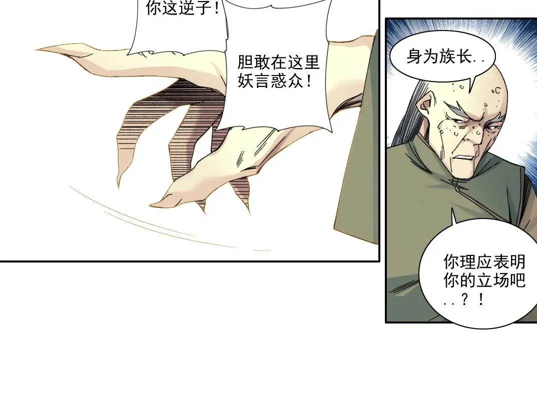 第222话 掌控 第35页