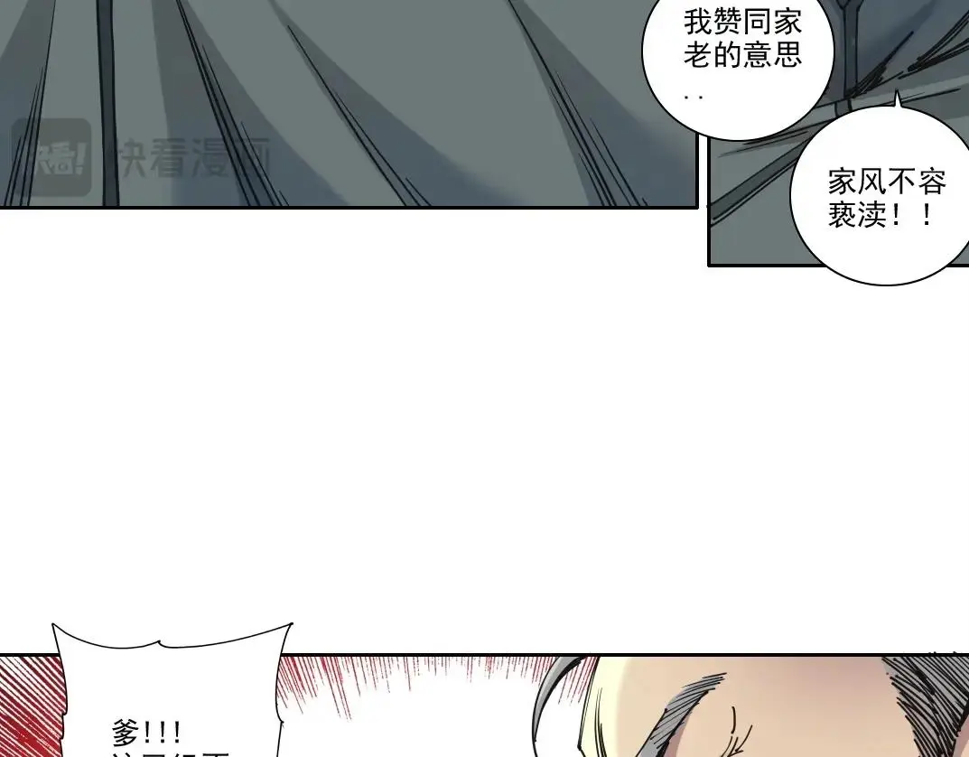 第222话 掌控 第38页