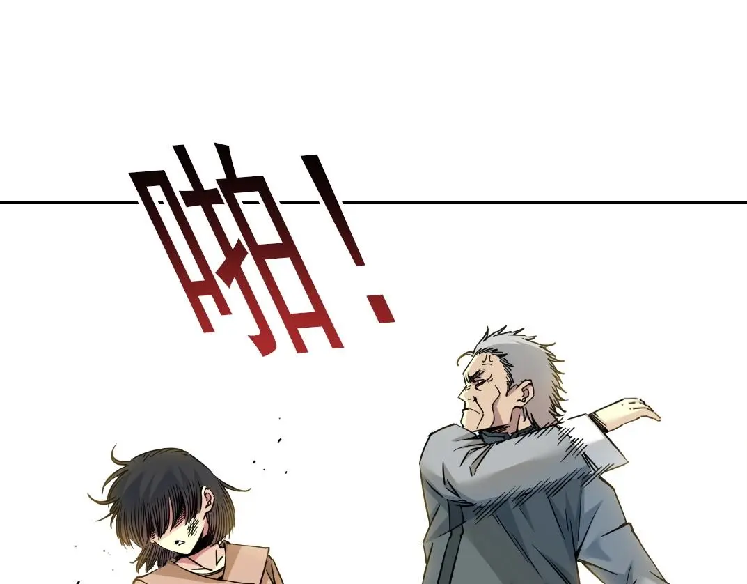 第222话 掌控 第40页
