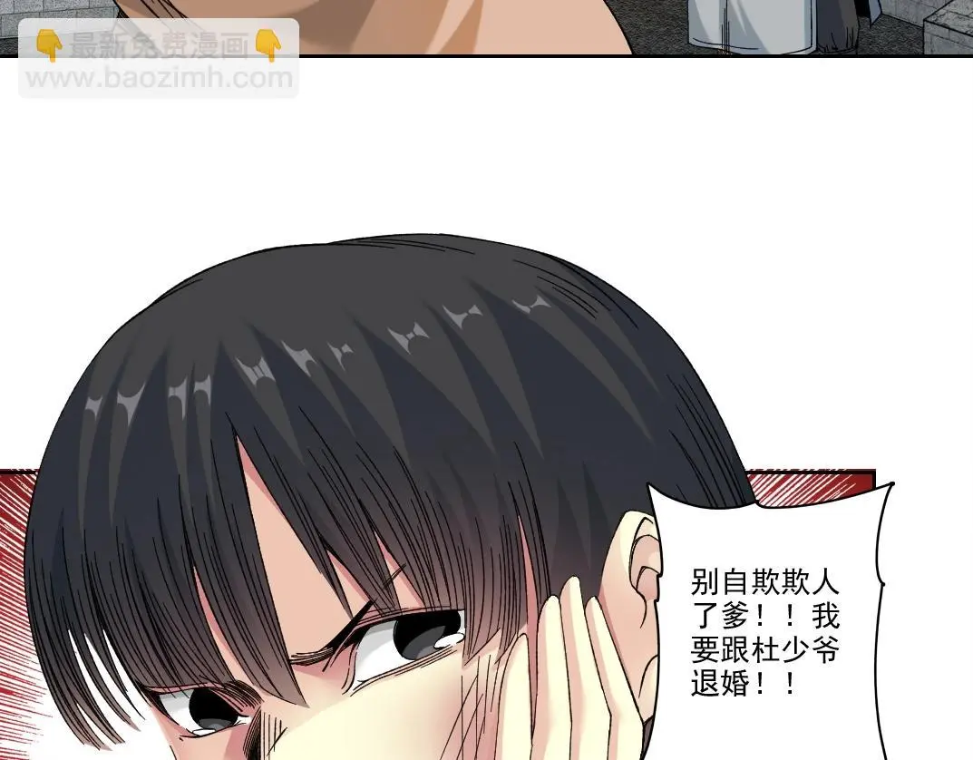 第222话 掌控 第45页