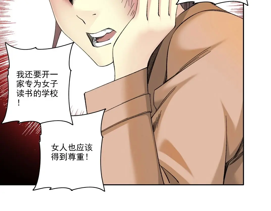 第222话 掌控 第46页