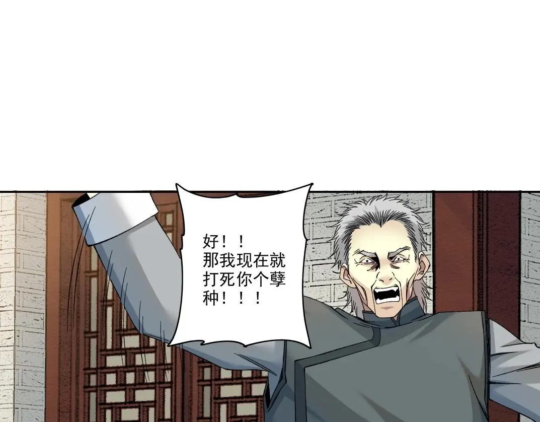 第222话 掌控 第47页