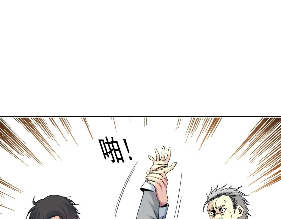 第222话 掌控 第49页