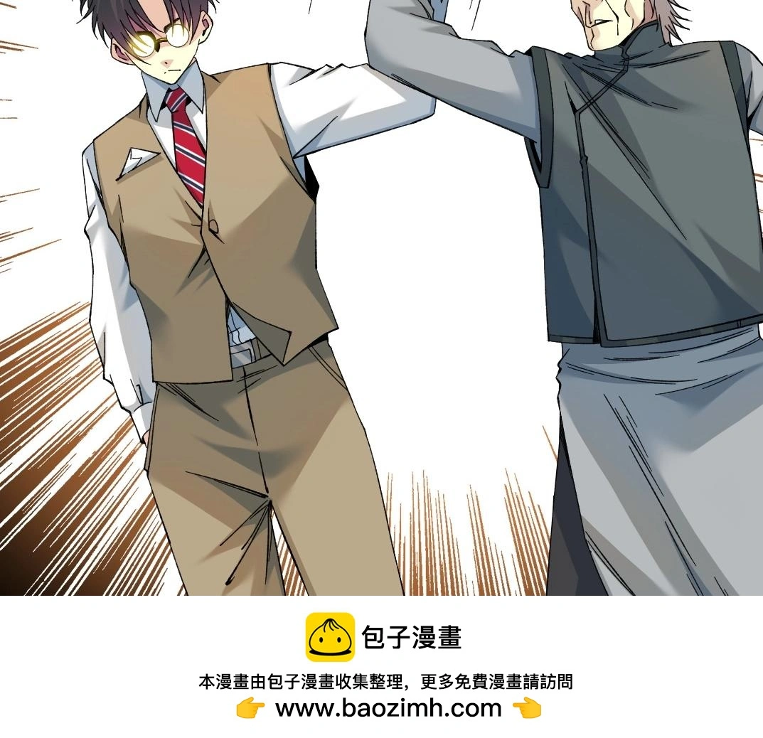 第222话 掌控 第50页