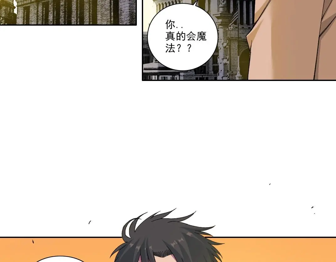 第221话 改变时间 第5页