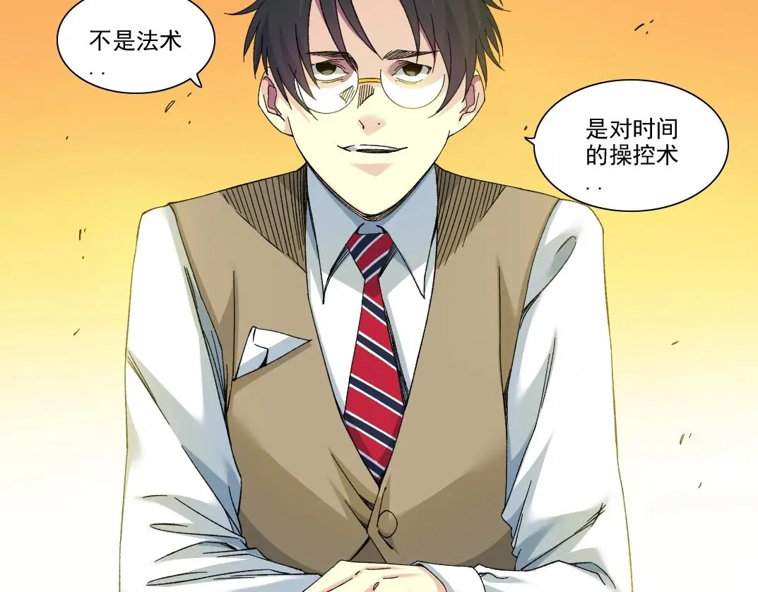第221话 改变时间 第6页