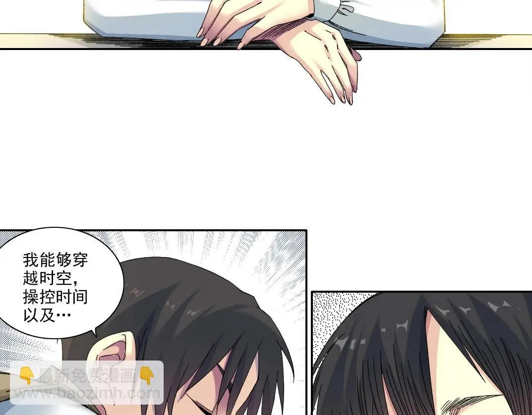 第221话 改变时间 第7页