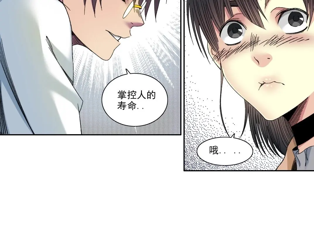 第221话 改变时间 第8页