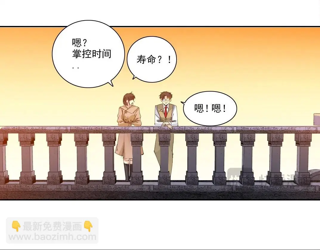 第221话 改变时间 第10页