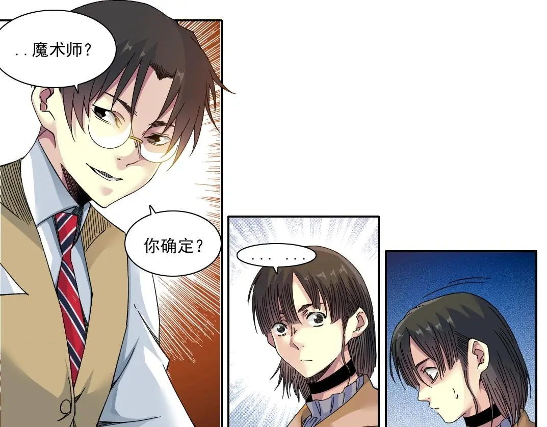 第221话 改变时间 第12页