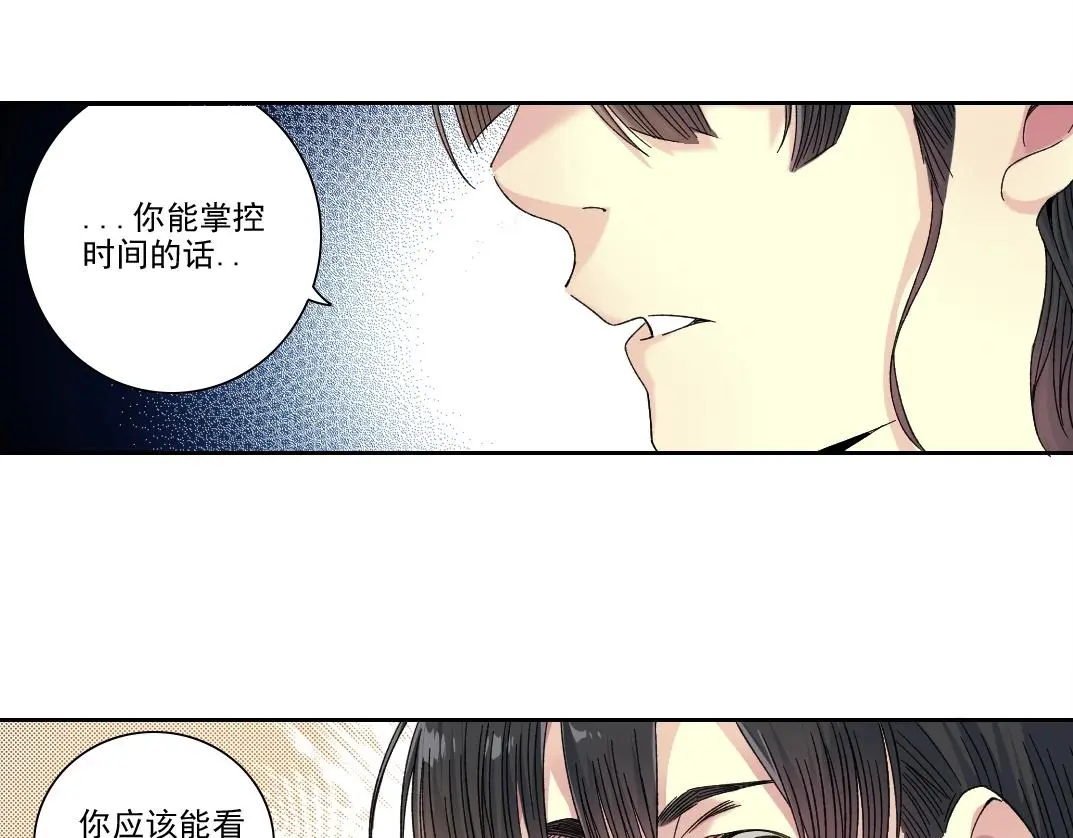 第221话 改变时间 第14页