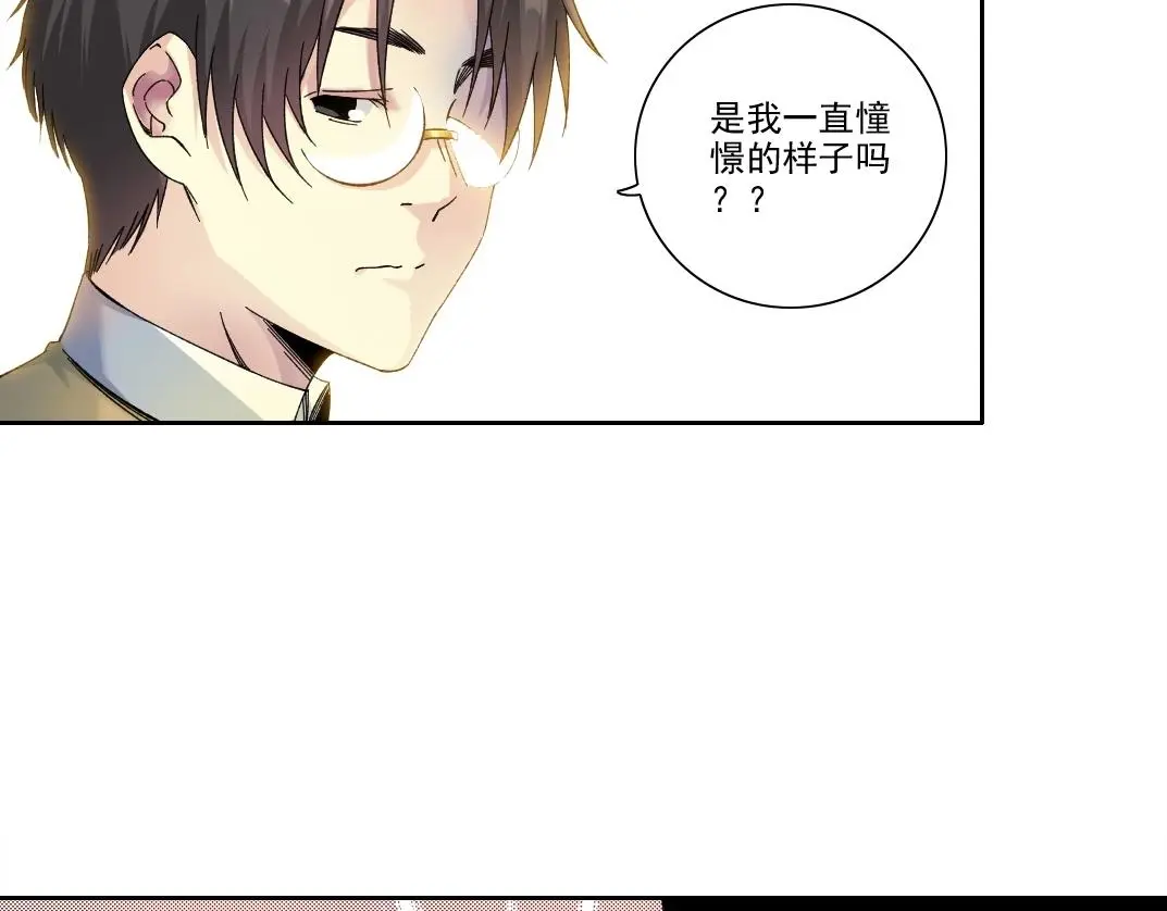 第221话 改变时间 第16页