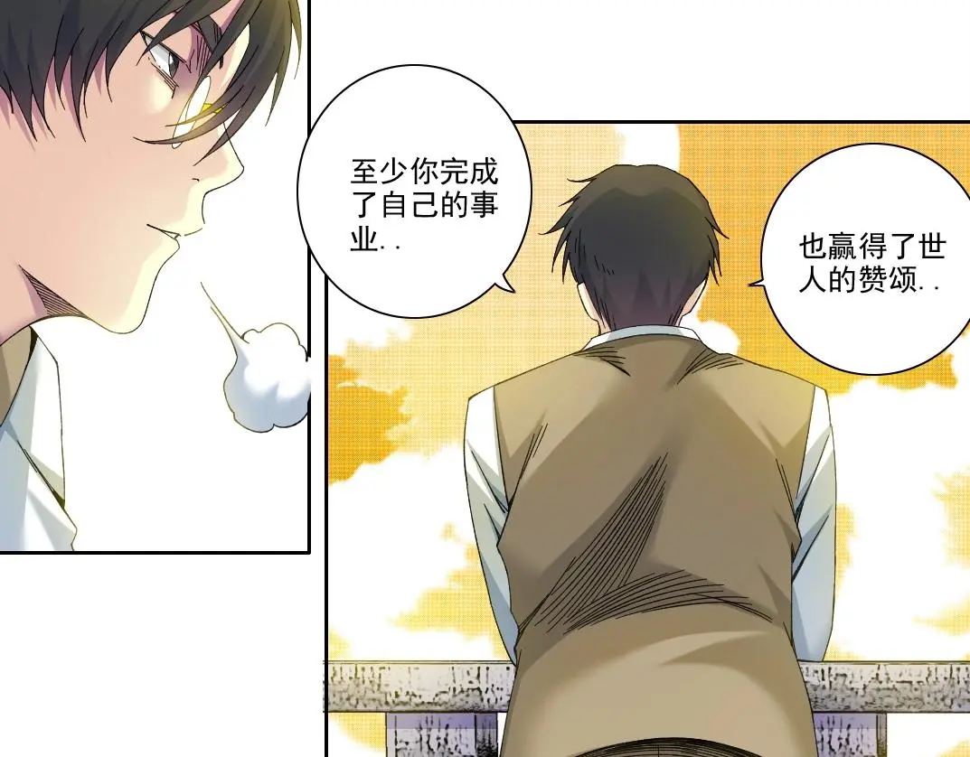 第221话 改变时间 第23页