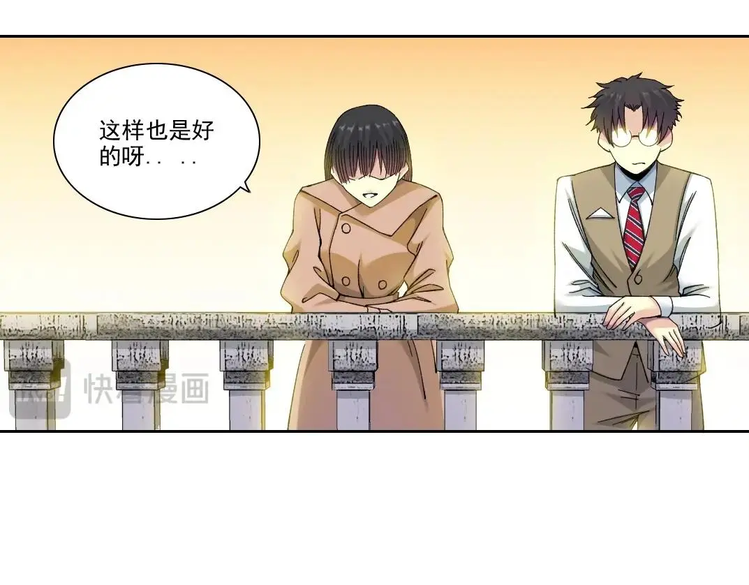 第221话 改变时间 第28页