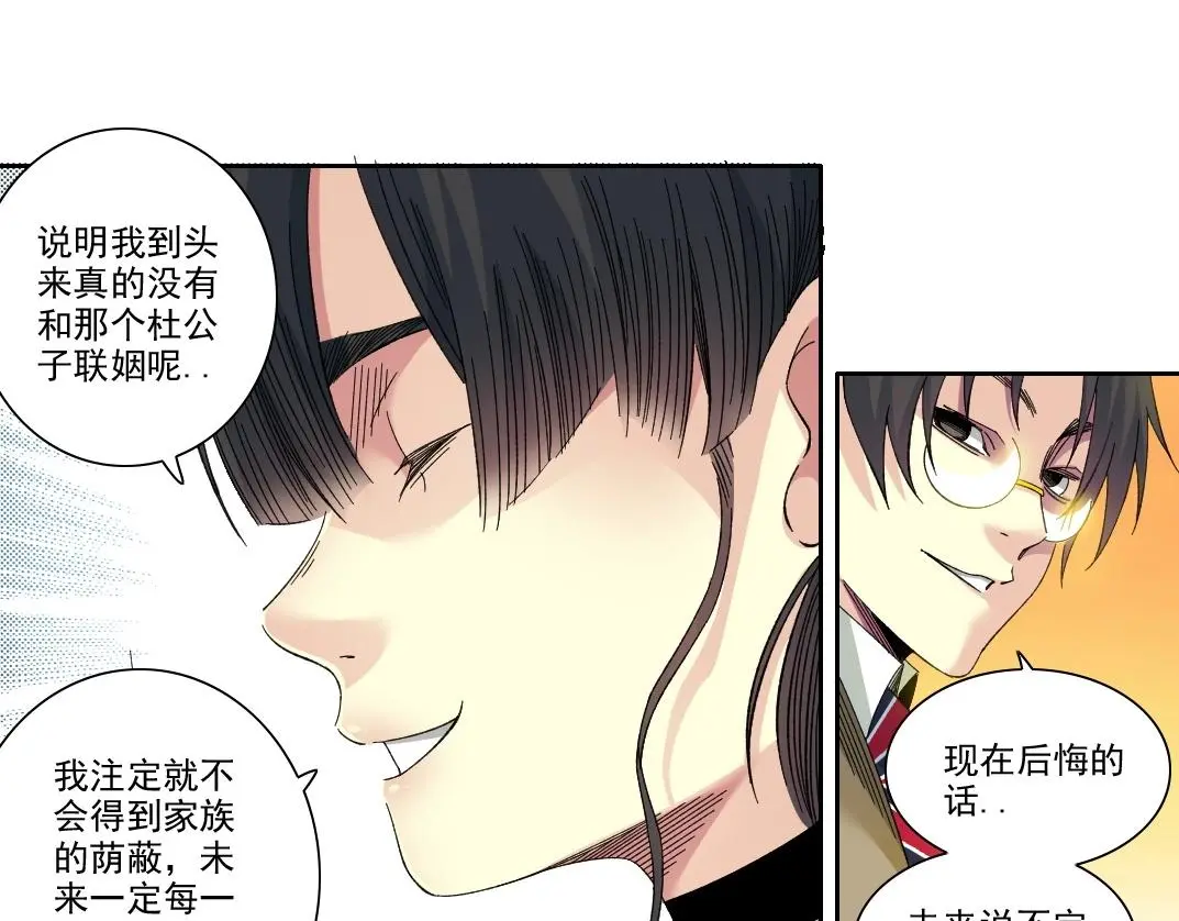 第221话 改变时间 第29页