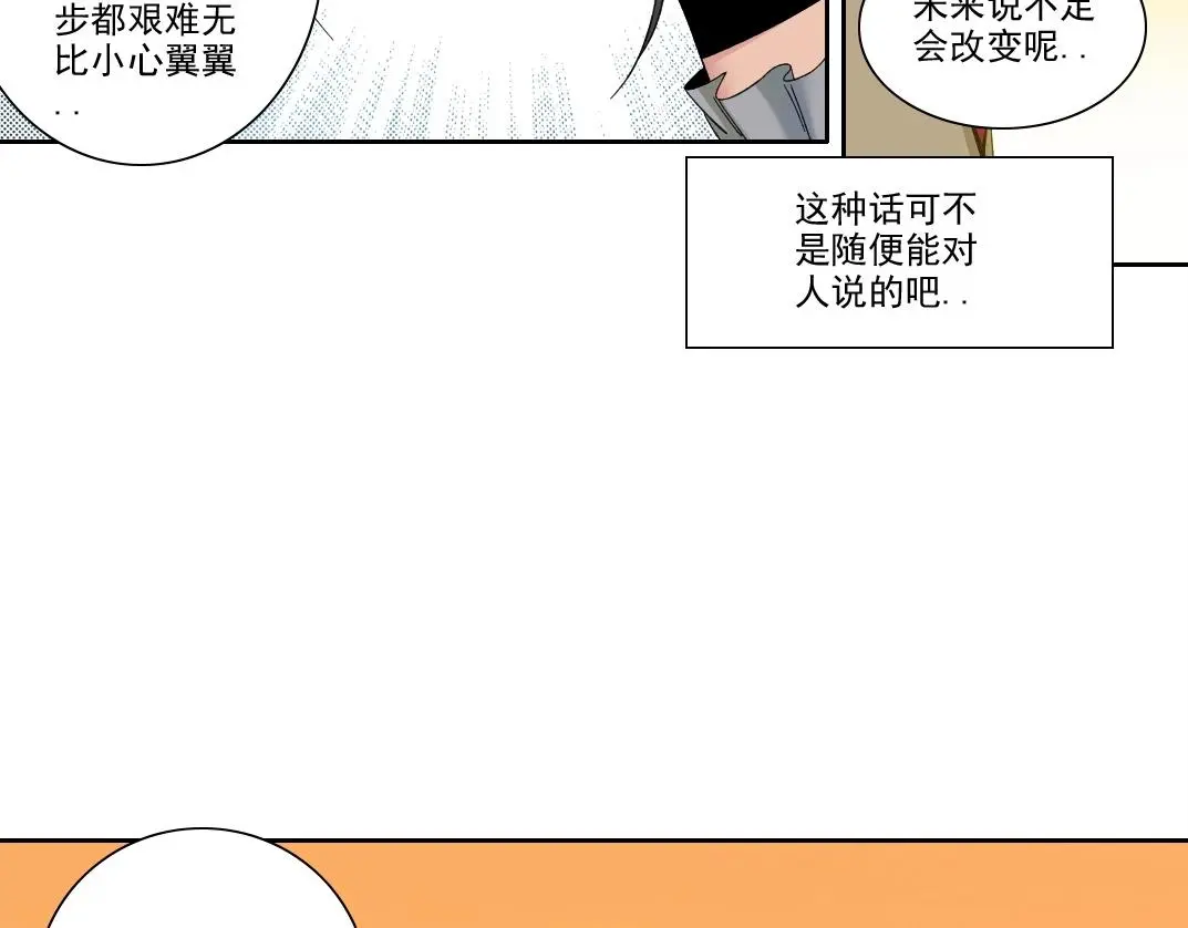 第221话 改变时间 第30页