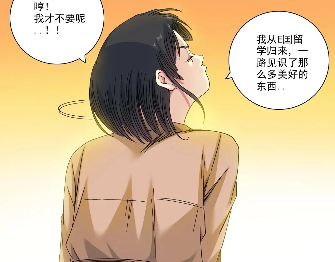 第221话 改变时间 第31页