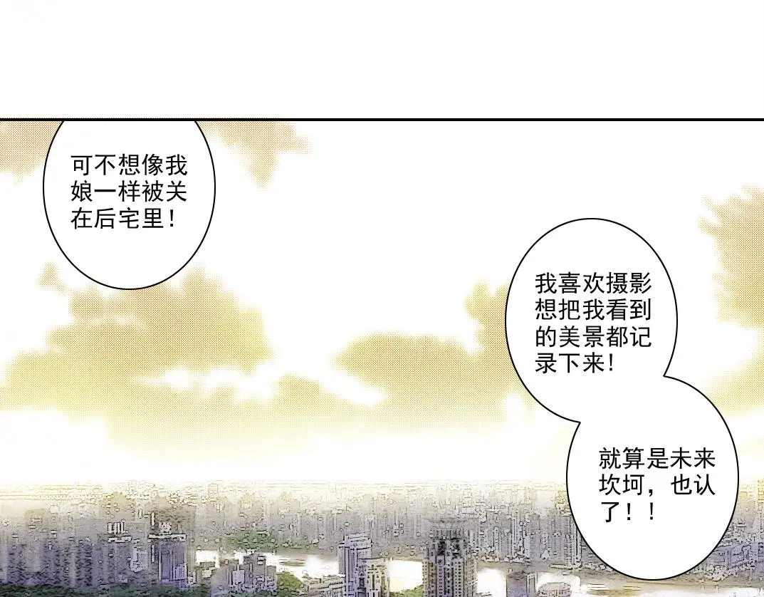 第221话 改变时间 第33页