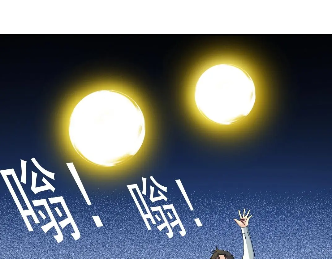 第221话 改变时间 第36页