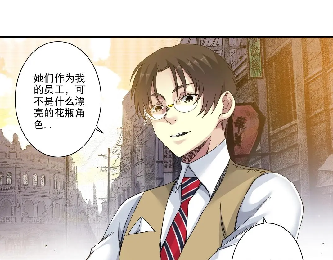 第221话 改变时间 第40页