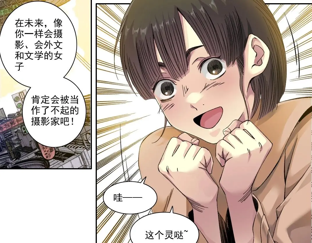 第221话 改变时间 第42页