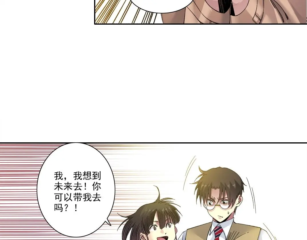 第221话 改变时间 第43页