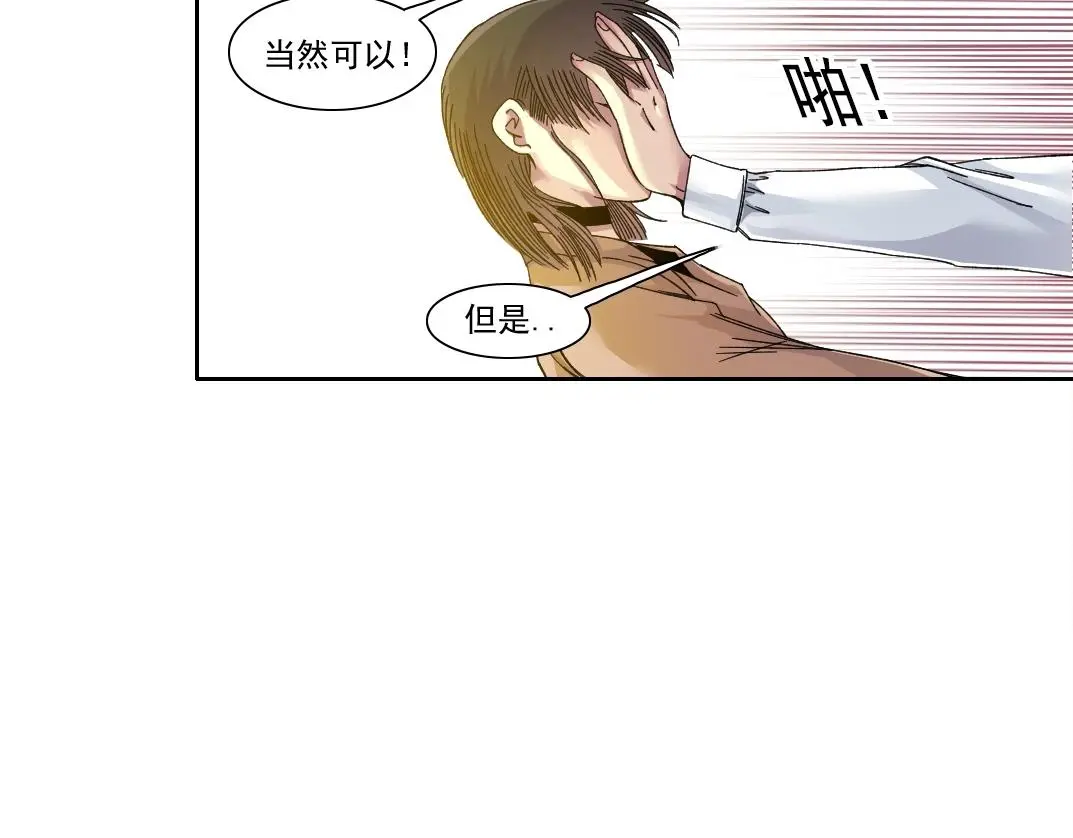 第221话 改变时间 第45页