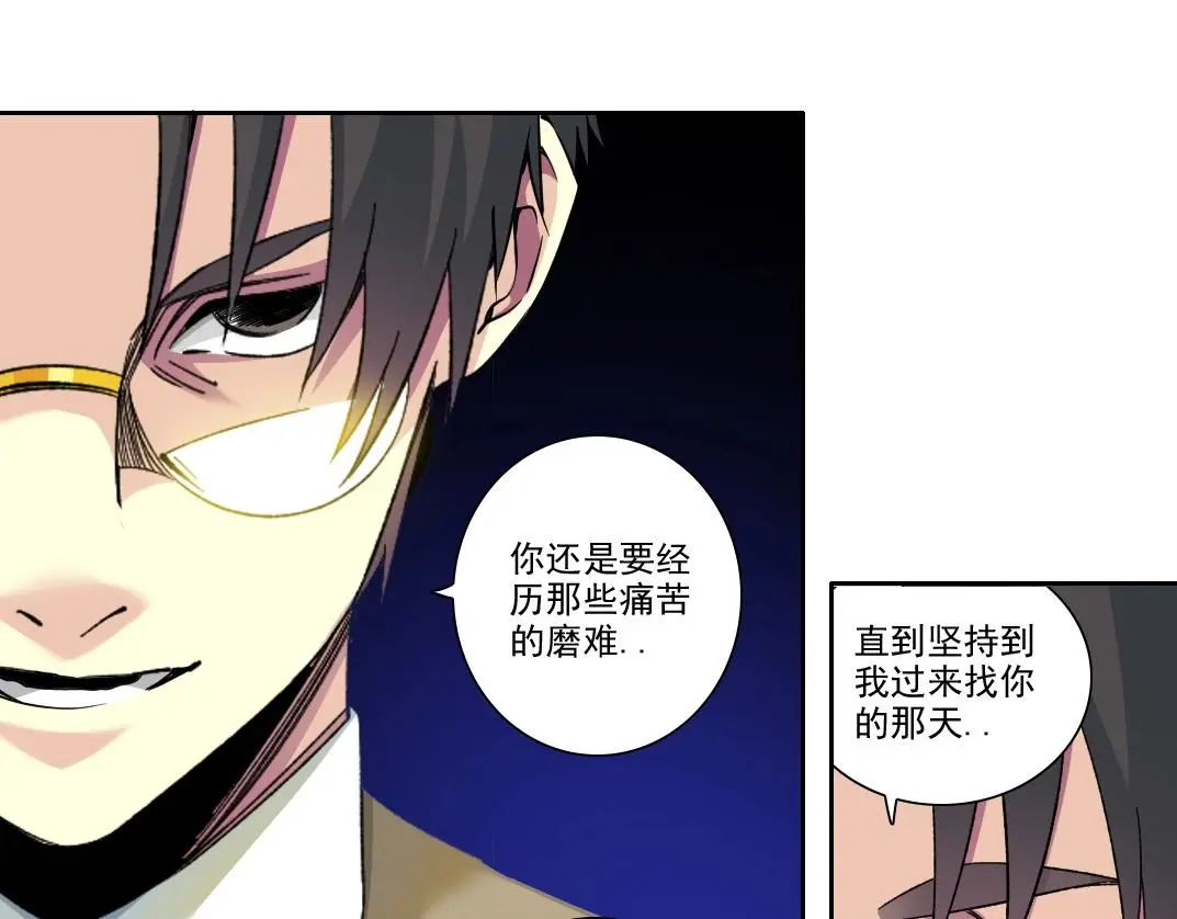 第221话 改变时间 第47页