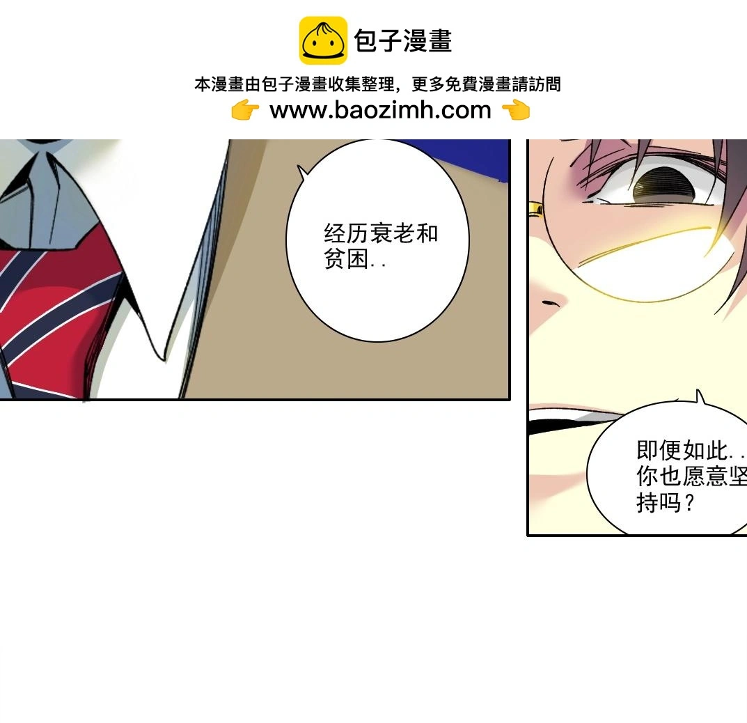 第221话 改变时间 第48页