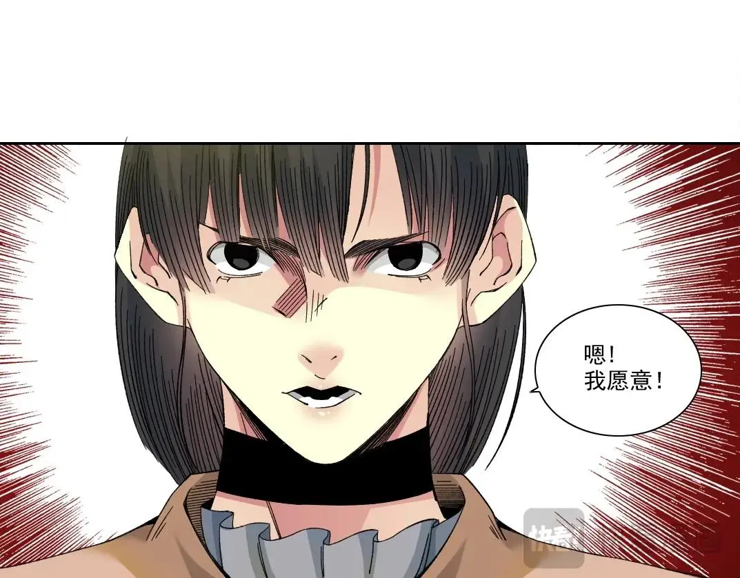 第221话 改变时间 第49页