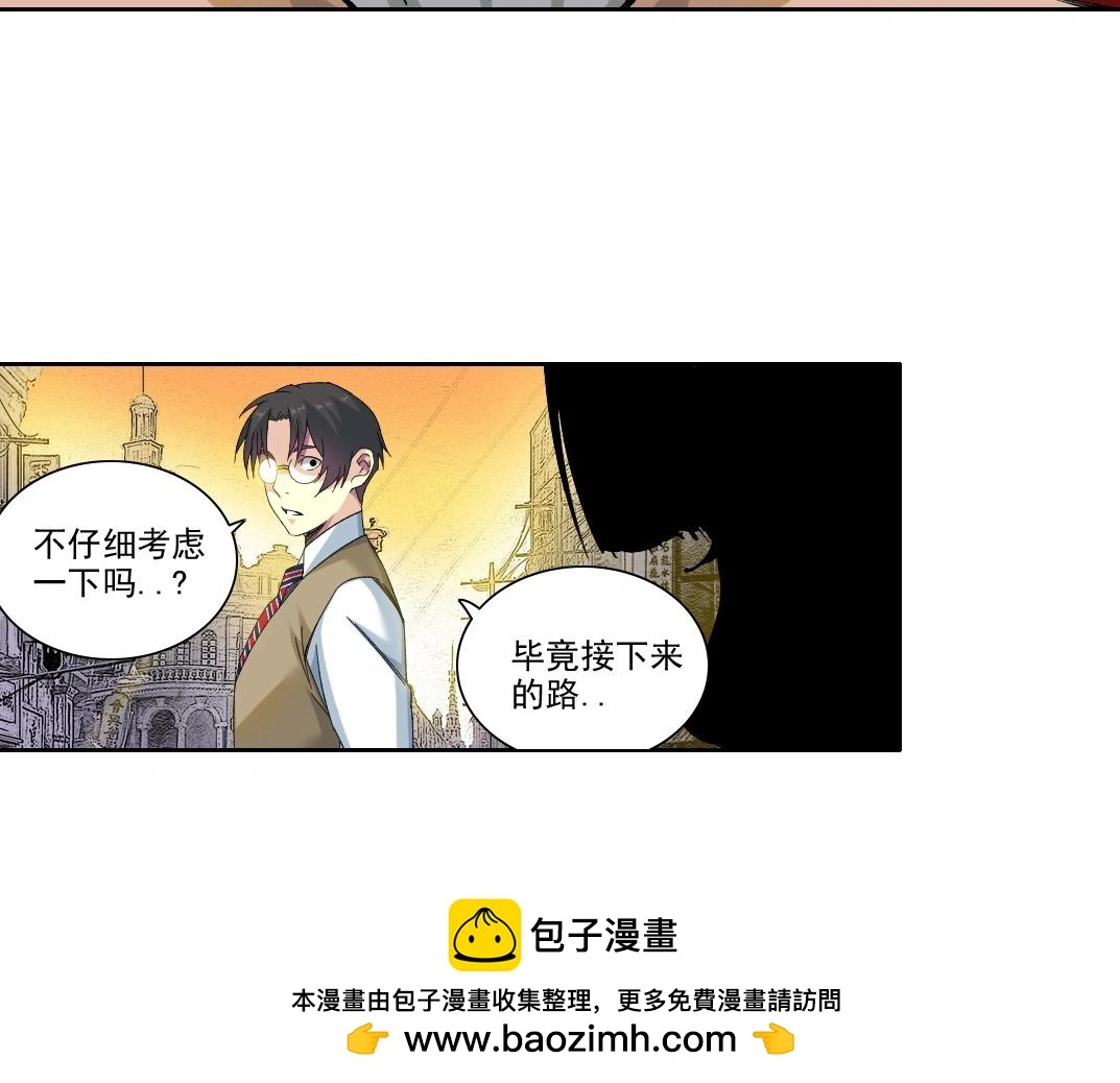 第221话 改变时间 第50页