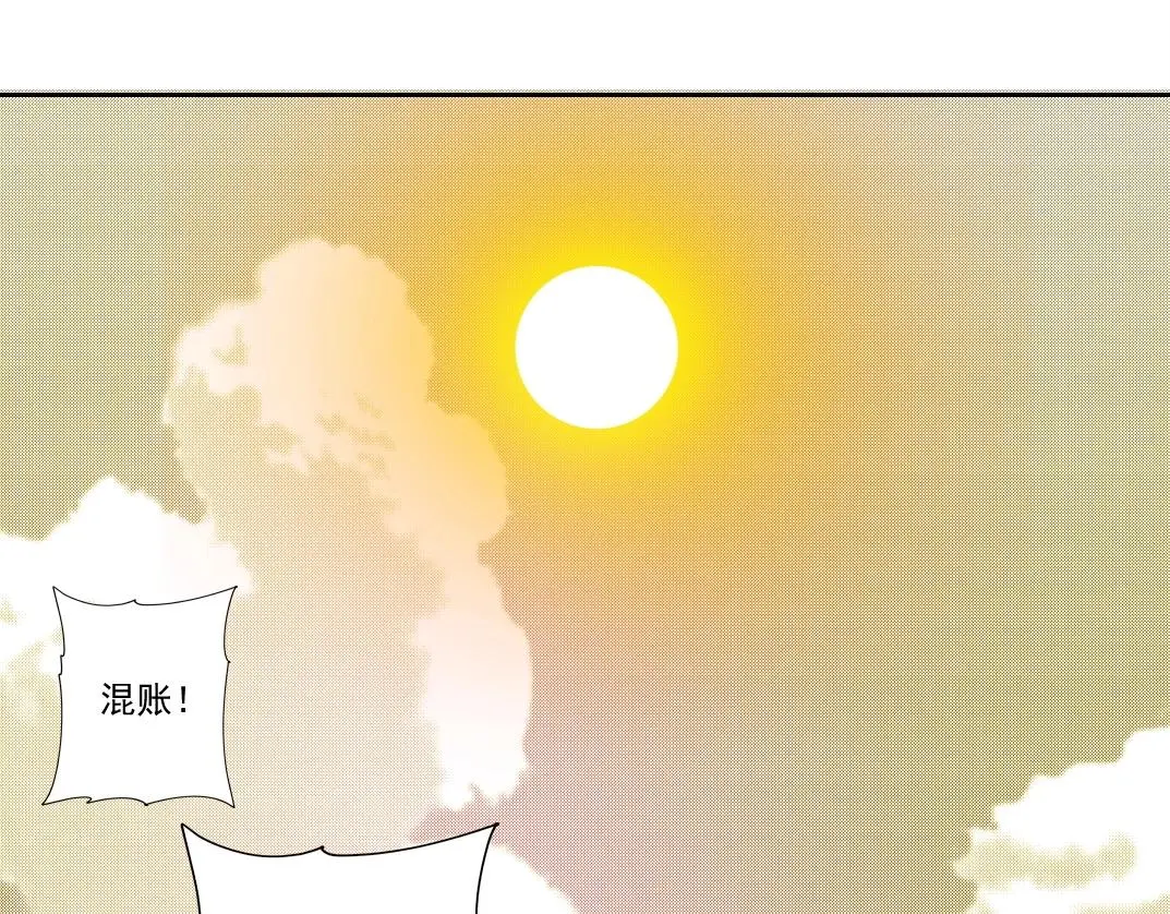 第220话 重逢 第4页