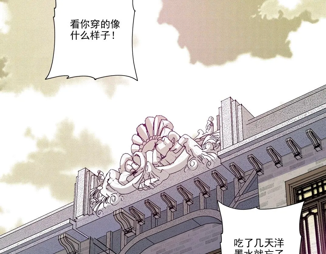 第220话 重逢 第5页