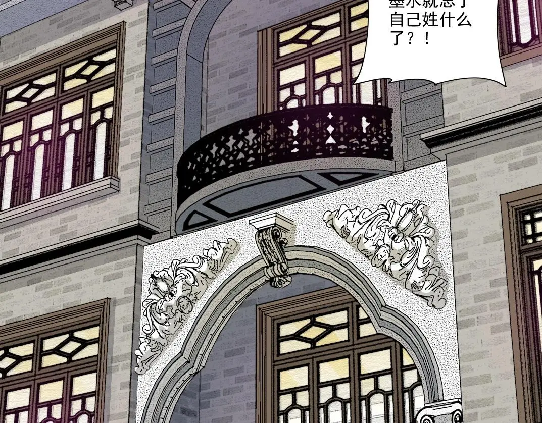 第220话 重逢 第6页