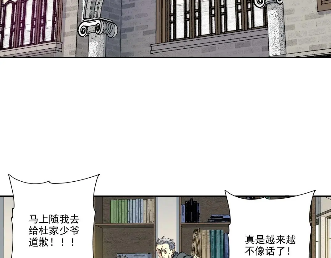 第220话 重逢 第7页