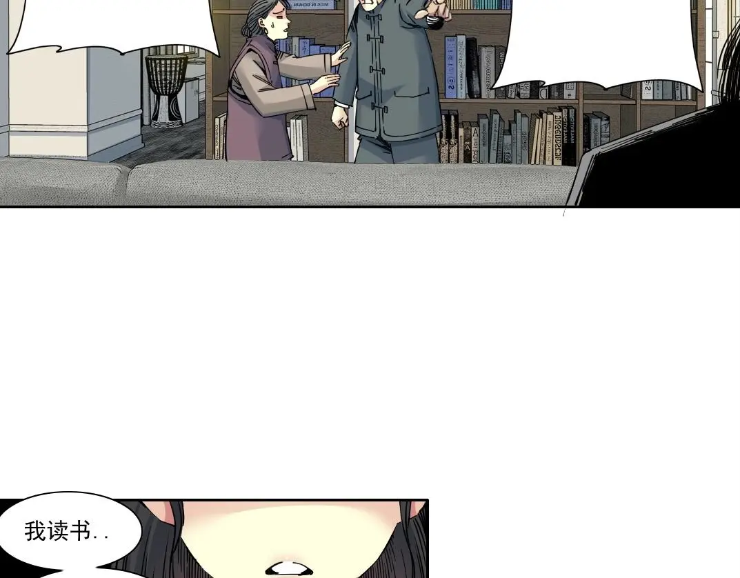 第220话 重逢 第8页