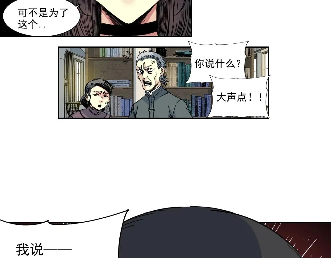 第220话 重逢 第9页