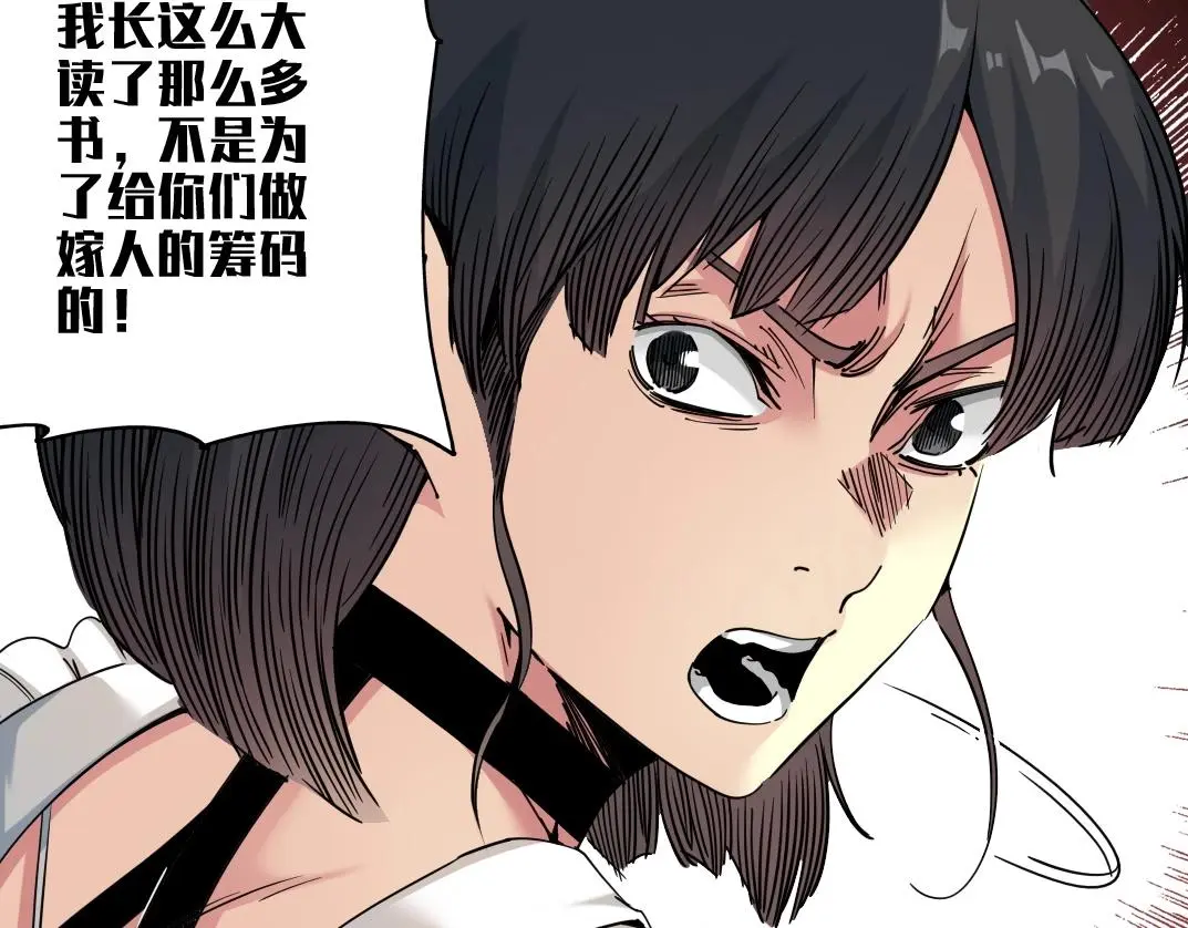第220话 重逢 第10页