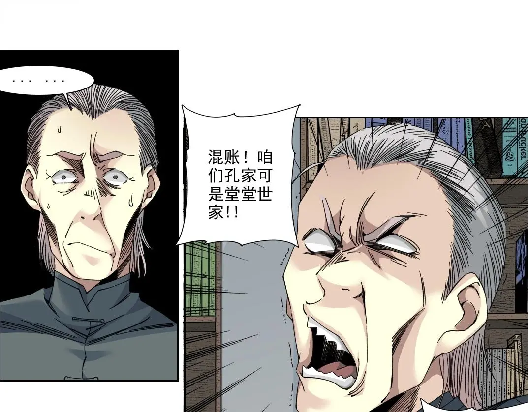 第220话 重逢 第13页
