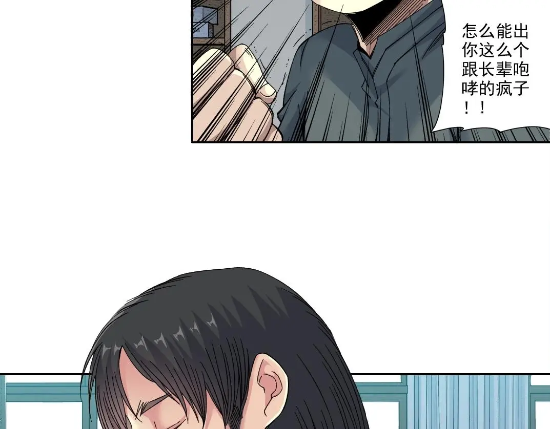 第220话 重逢 第14页