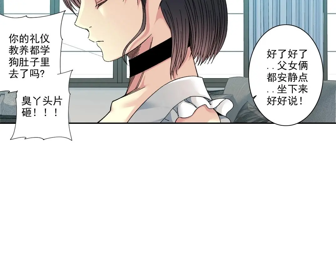 第220话 重逢 第15页