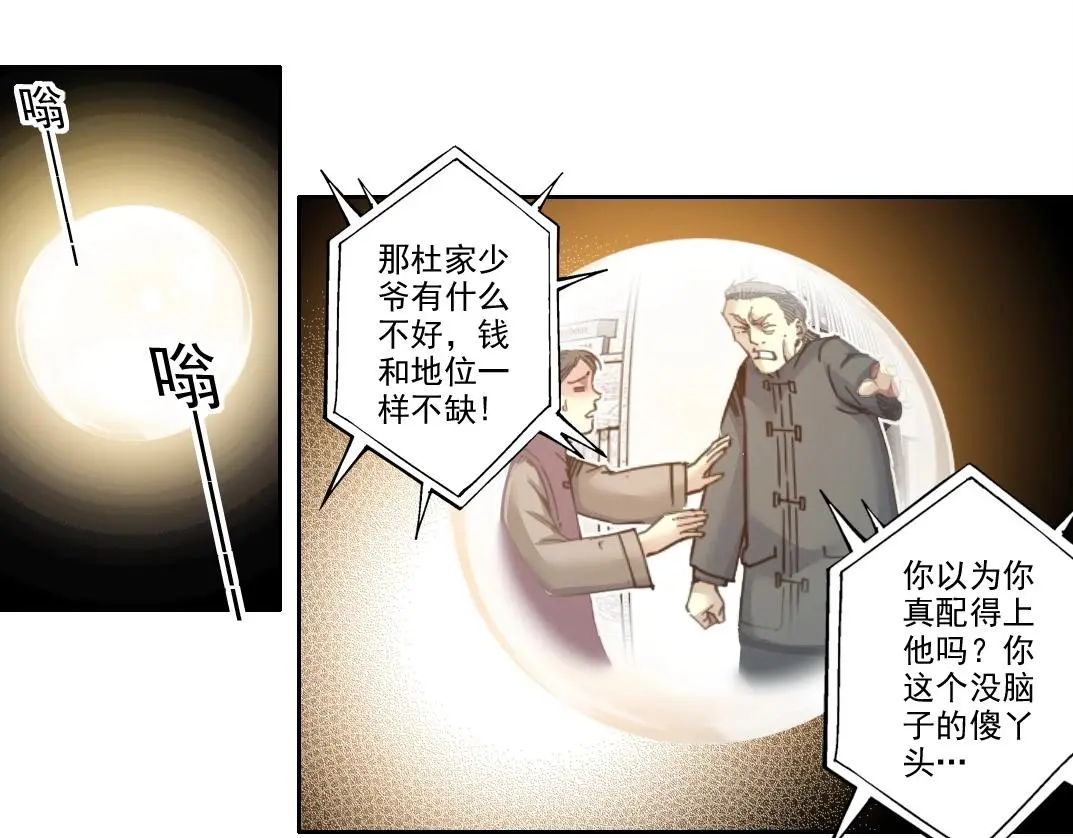 第220话 重逢 第16页