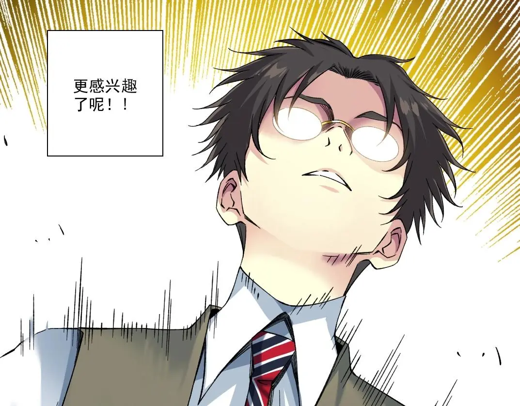 第220话 重逢 第23页